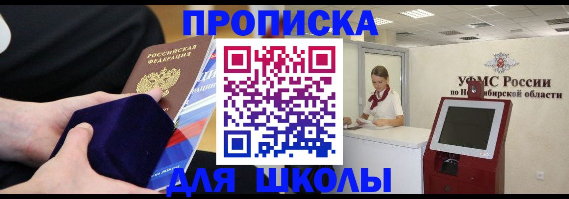 временная регистрация надежно в Раменском